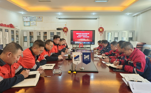 收心會(huì)議1-修改-600.jpg