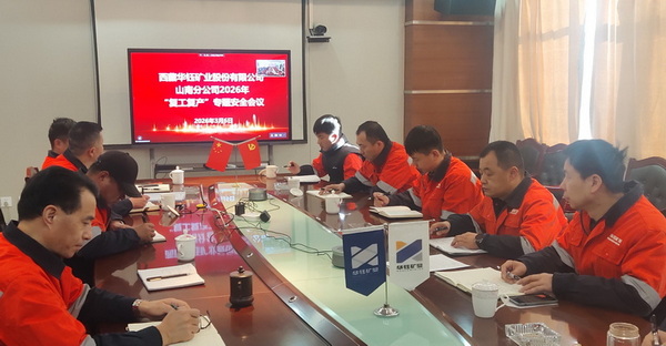 收心會(huì)議2-修改-800.jpg