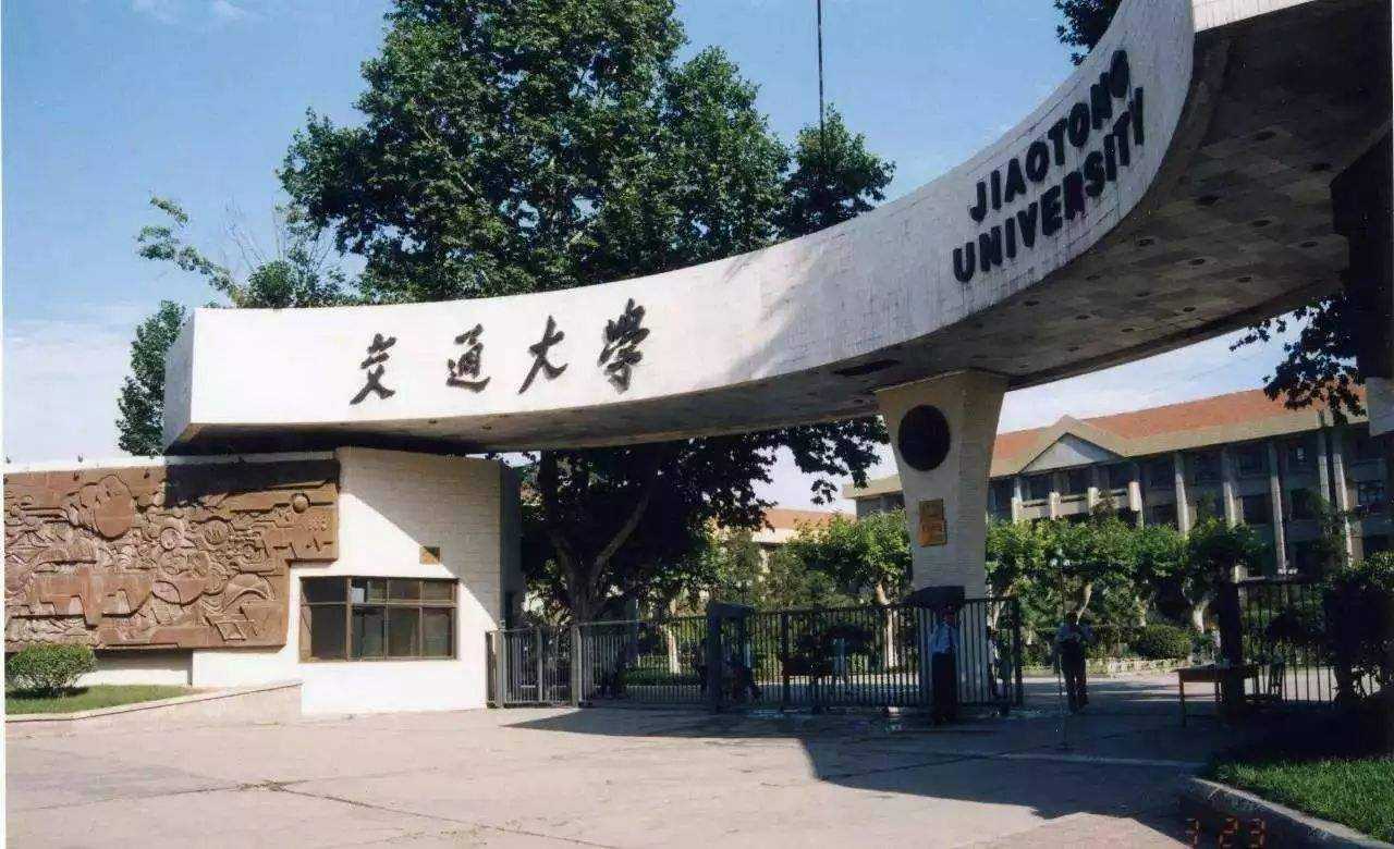2018年陜西985大學(xué)名單排名-陜西985大學(xué)有哪幾所？