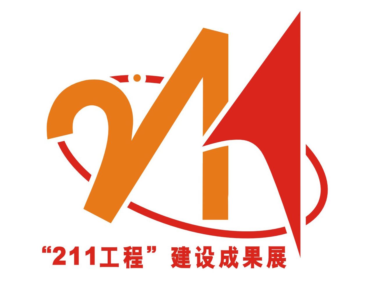 2018年中國211大學(xué)名單排名一覽表（116所完整版）211大學(xué)都有哪些？