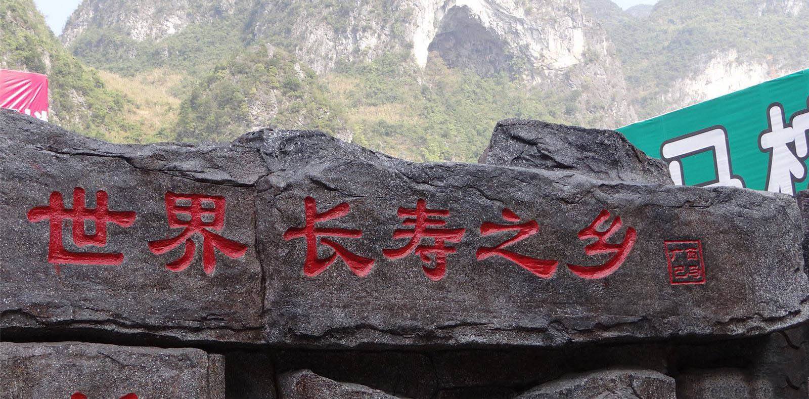 世界上最長(cháng)壽的人陳?。ㄉ谔瞥瘜⒔缭?個(gè)世紀）享年443歲，這是真的嗎?