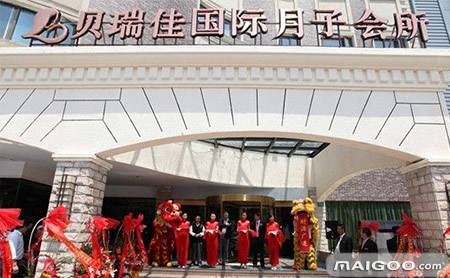 貝瑞佳BABY SKY 全國十大月子中心排行榜