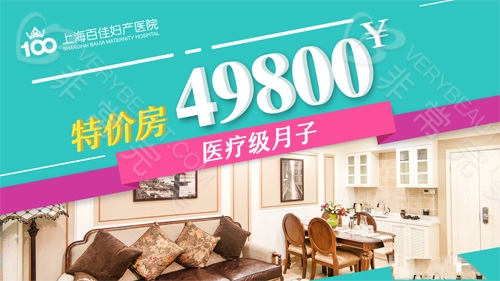 上海百佳月子會(huì )所  上海月子中心排名前十名（上海月子中心口碑最好的哪幾家）