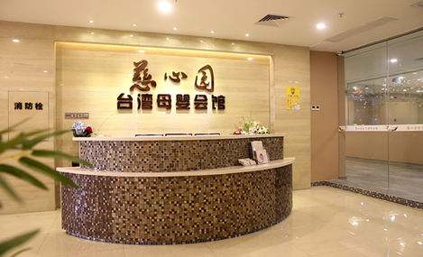 珠海慈心園臺 灣母嬰會(huì )館
