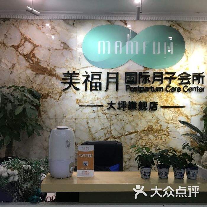 美福月 重慶月子中心十大排名推薦