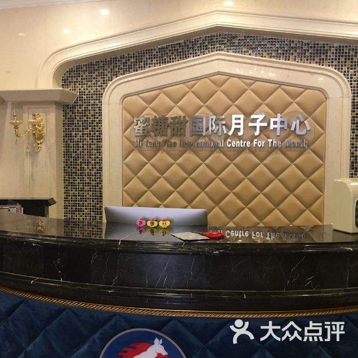 蜜糖甜國際月子中心 重慶月子中心十大排名推薦