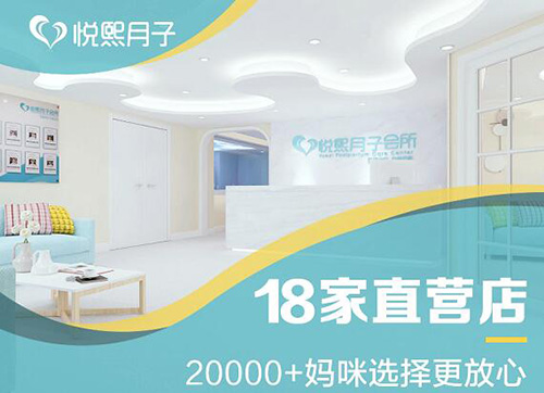 南昌悅熙母嬰月子會(huì )所