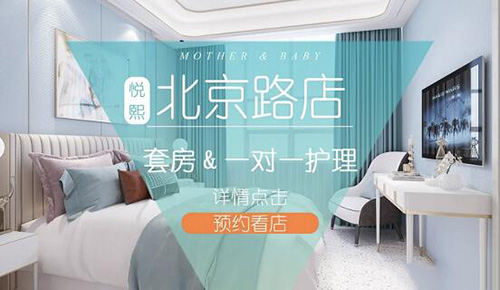 南昌悅熙母嬰月子會(huì )所環(huán)境