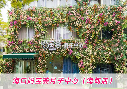 ?？趮寣毸C月子中心環(huán)境