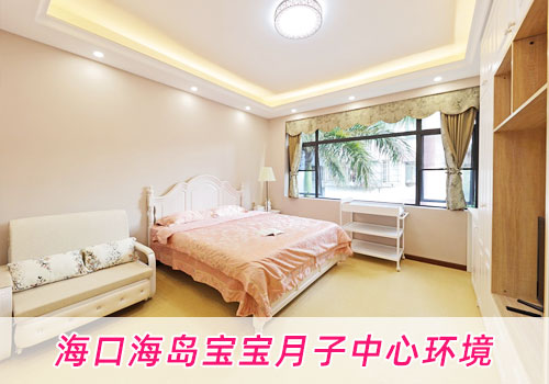 海島寶寶月子中心環(huán)境