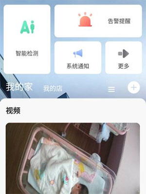 佛山梓馨月子中心寶寶監護軟件