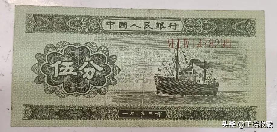 第2套人民幣現在的價(jià)格(第二套人民幣值多少錢(qián))