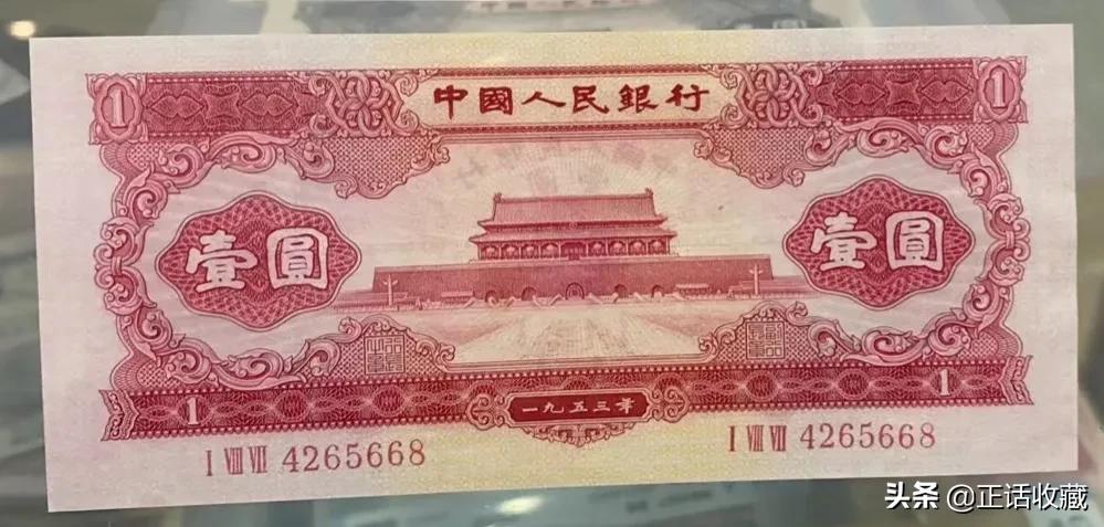 第2套人民幣現在的價(jià)格(第二套人民幣值多少錢(qián))