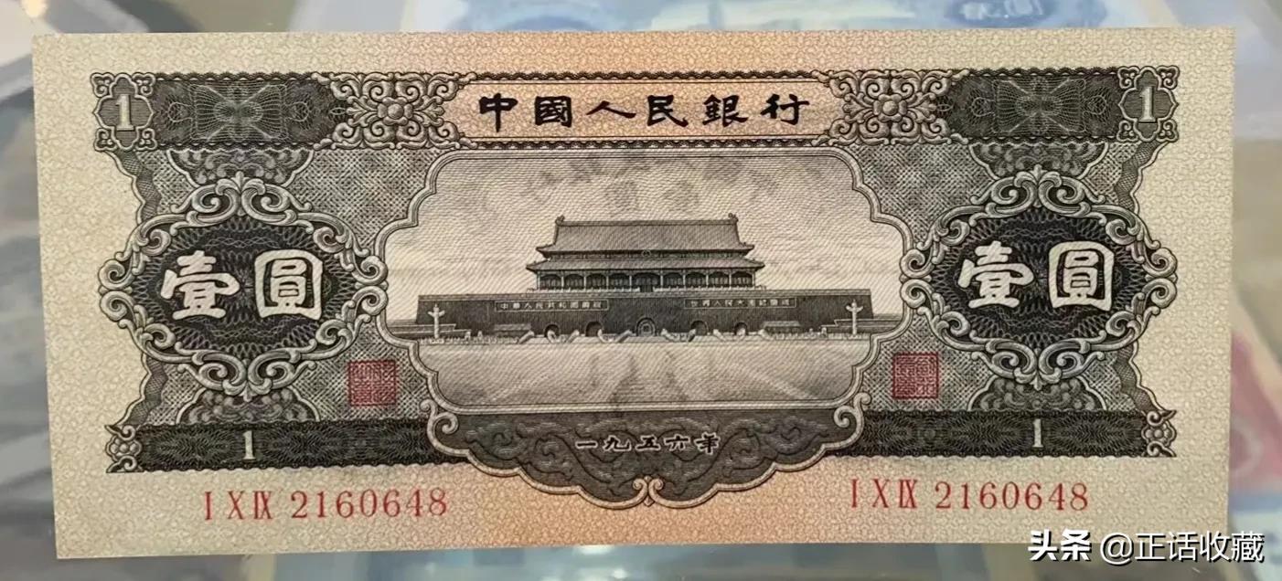 第2套人民幣現在的價(jià)格(第二套人民幣值多少錢(qián))