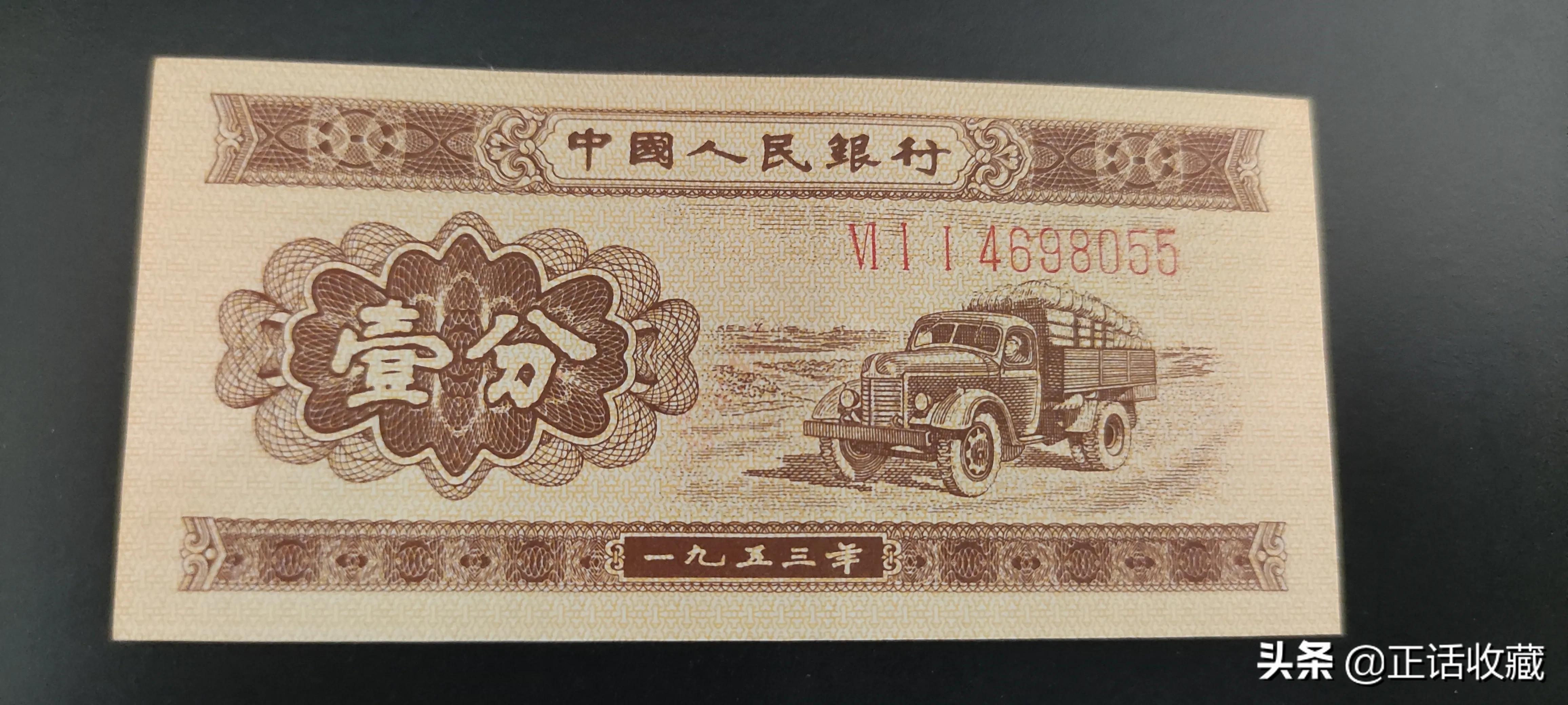 第2套人民幣現在的價(jià)格(第二套人民幣值多少錢(qián))