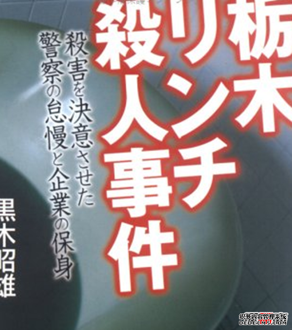 震驚!日本十大殺人慘案,無(wú)業(yè)男子手刃七名親屬(仇恨蒙蔽雙眼)