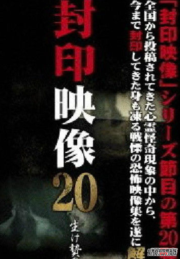 日本靈異節目,世界恐怖之夜主持人讓嘉賓自己找鬼