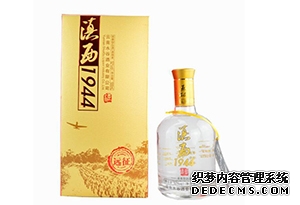 滇西1944白酒