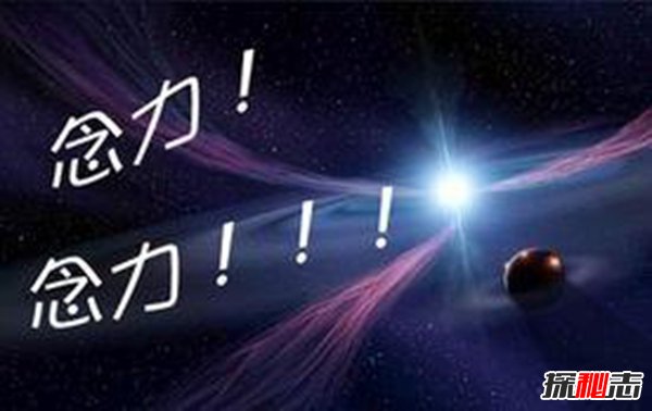 念力的秘密,念力竟然能夠操縱物品(鋼鐵彎曲)