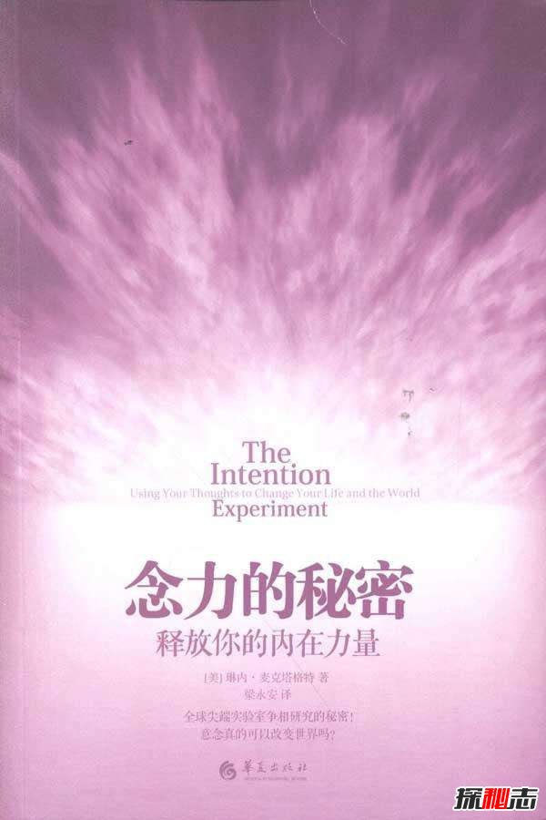 念力的秘密,念力竟然能夠操縱物品(鋼鐵彎曲)