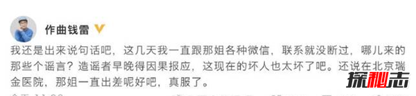 那英植物人是真的嗎?工作室已經(jīng)辟謠