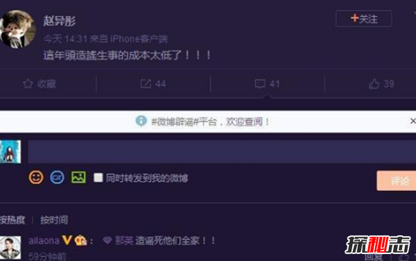 那英植物人是真的嗎?工作室已經(jīng)辟謠