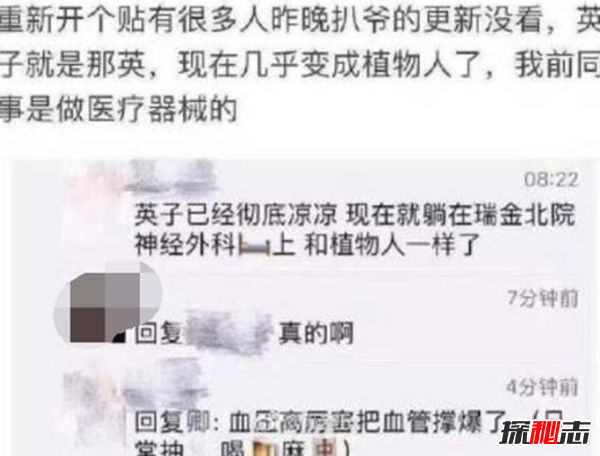 那英植物人是真的嗎?工作室已經(jīng)辟謠