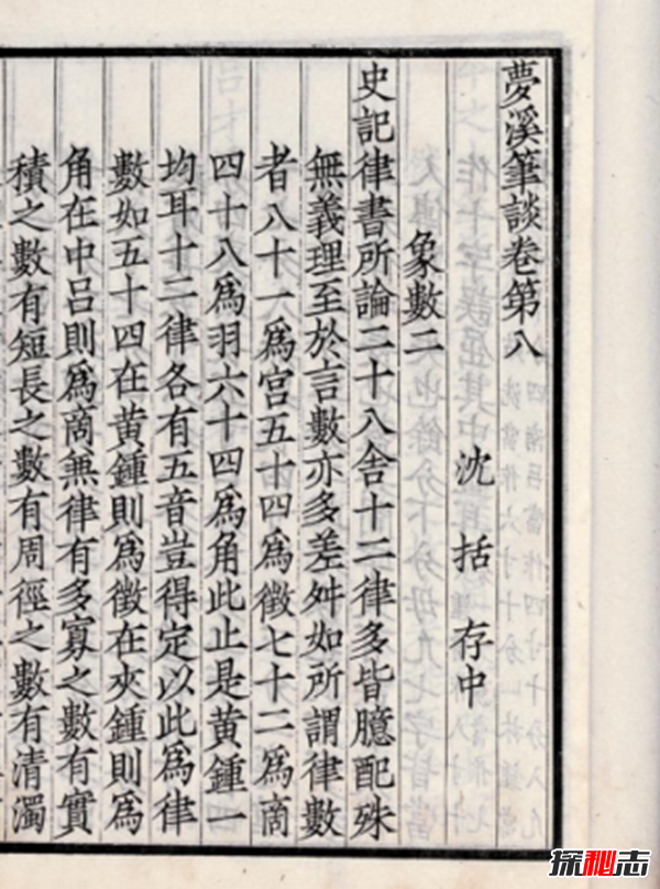 宋代沈括夢(mèng)溪筆談?dòng)涗沀FO之謎,古代發(fā)現飛碟蹤跡(外星人自古考察地球)
