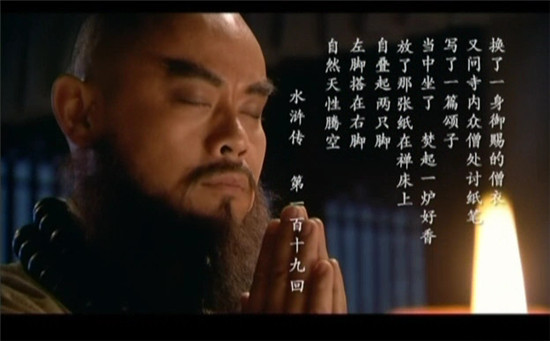 魯智深怎么死的？揭秘水滸傳花和尚魯智深的死因