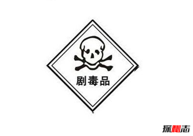 歷史上十大劇毒物品,你四種你看的時(shí)候可要小心了(分分斃命)