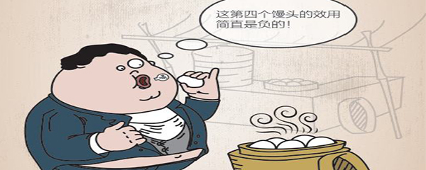 邊際效應是什么意思?