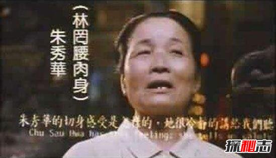 1949年朱秀華借尸還魂事件真相,死后附身尸體重回人間