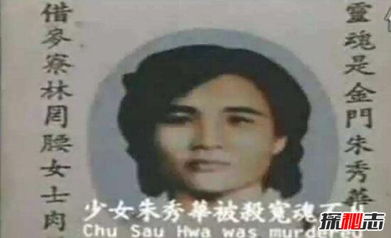 1949年朱秀華借尸還魂事件真相,死后附身尸體重回人間