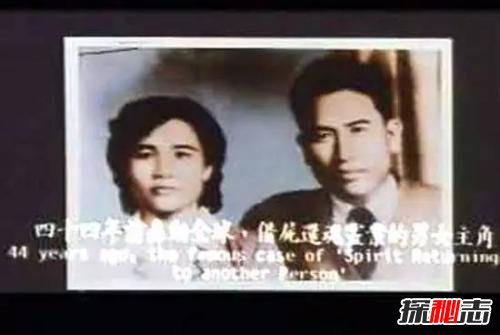 1949年朱秀華借尸還魂事件真相,死后附身尸體重回人間