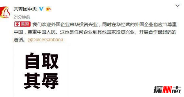 dg設計師辱華事件始末,dg設計師說(shuō)了什么?