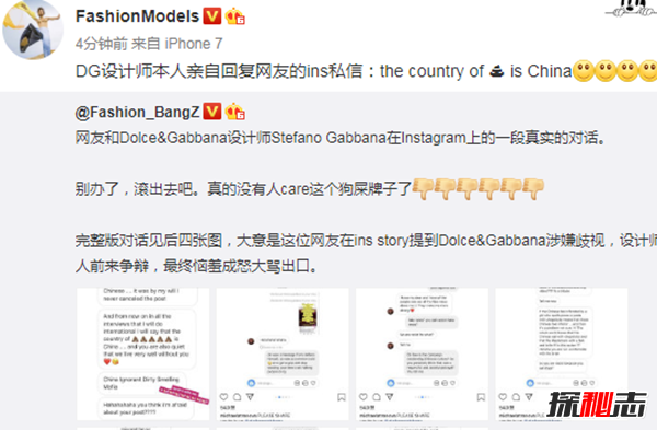 dg設計師辱華事件始末,dg設計師說(shuō)了什么?