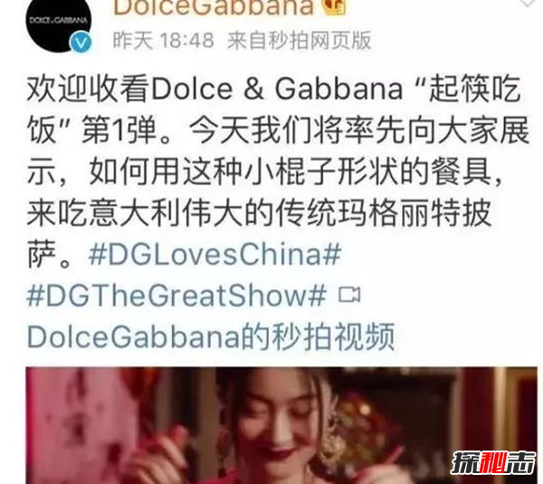 dg設計師辱華事件始末,dg設計師說(shuō)了什么?