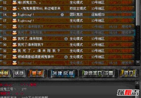 Cf三大鬧鬼事件,左手狙皇的詛咒“我死了，你來(lái)陪我”