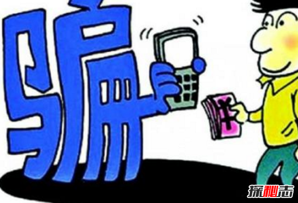 2018最新騙術(shù)真相,盤(pán)點(diǎn)生活中常見(jiàn)的各種騙術(shù)