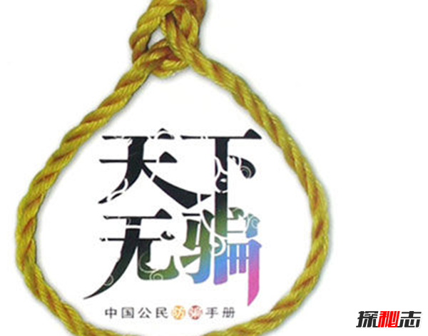 2018最新騙術(shù)真相,盤(pán)點(diǎn)生活中常見(jiàn)的各種騙術(shù)