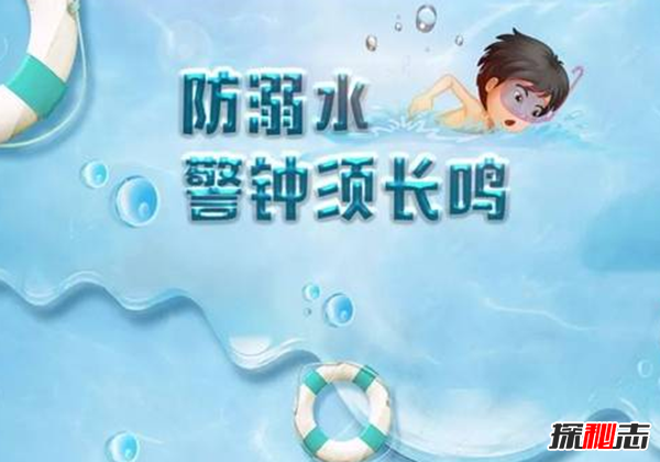 如何預防溺水事件,防溺水六不準與自救辦法