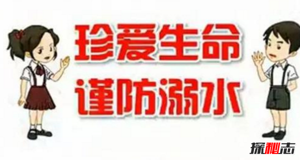 如何預防溺水事件,防溺水六不準與自救辦法