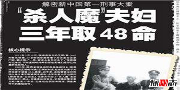 陜西特大殺人案殺103人?兇手龍治民其實(shí)殺了103人?