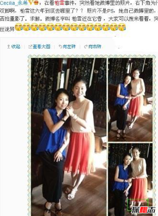 深扒!柏雪靈異事件,拍戲半夜刮墻壁自殘手指