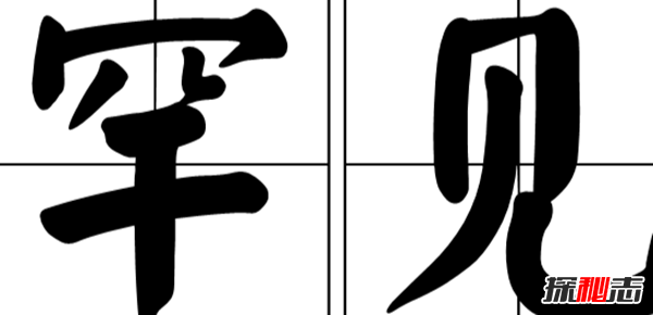 什么花最罕見(jiàn)?盤(pán)點(diǎn)世界上十大最罕見(jiàn)之花(附圖片)