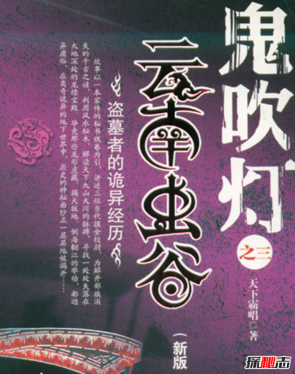 什么是痋術(shù)?揭秘古代對孕婦最厲害的巫術(shù)(滇南三大邪法之一)