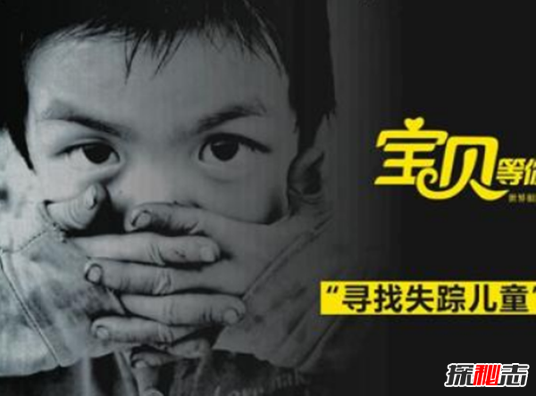 失蹤兒童都去哪里了?10個(gè)兒童離奇失蹤案故事