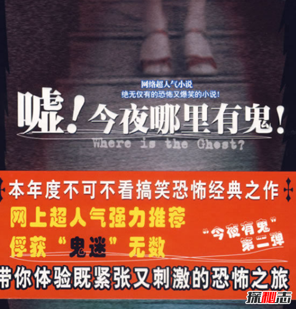 十大搞笑靈異小說(shuō)推薦,內容幽默又好看(停不下來(lái))