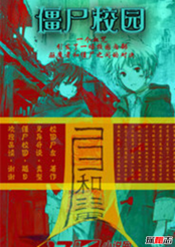 十大校園靈異小說(shuō)推薦,你都看過(guò)嗎