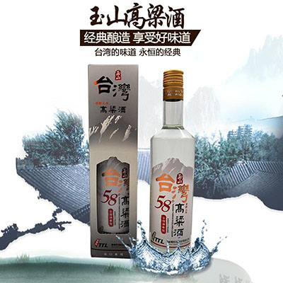 玉山高粱酒